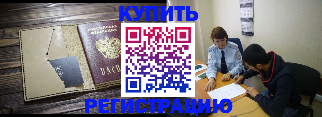 прописка штамп в Ирбите